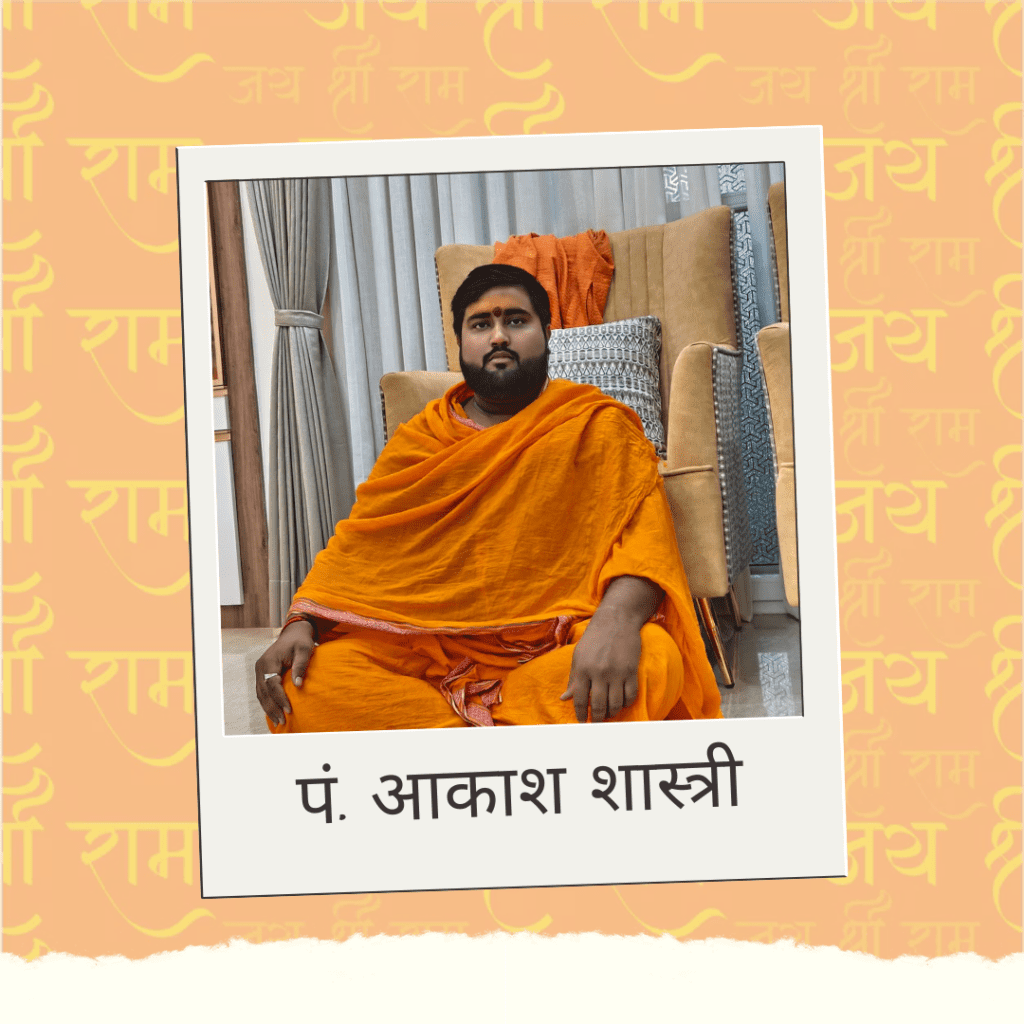 पं. आकाश शास्त्री लगभग 10 वर्षों से अधिक अनुभव वाले विद्वान एवं अनुभवी पुरोहित हैं।